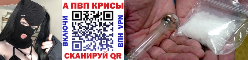 Alpha PVP мука  Крым 