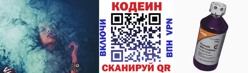 Кодеиновый сироп Lean Purple Drank  Крым 