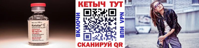 Кетамин ketamine  Крым 
