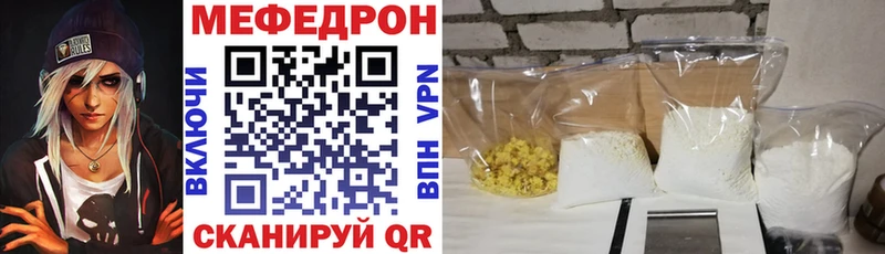 Меф мяу мяу  наркотики  мега зеркало  Крым 