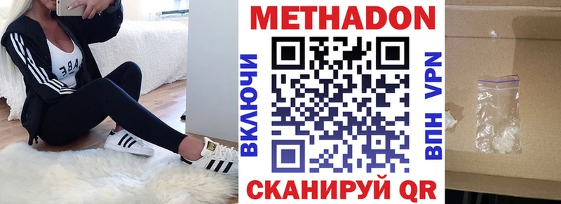 Метадон мёд  закладки  блэк спрут сайт  Крым 